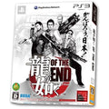 Sega Ryu Ga Gotoku Of The End For Ps3 [Japan Import]